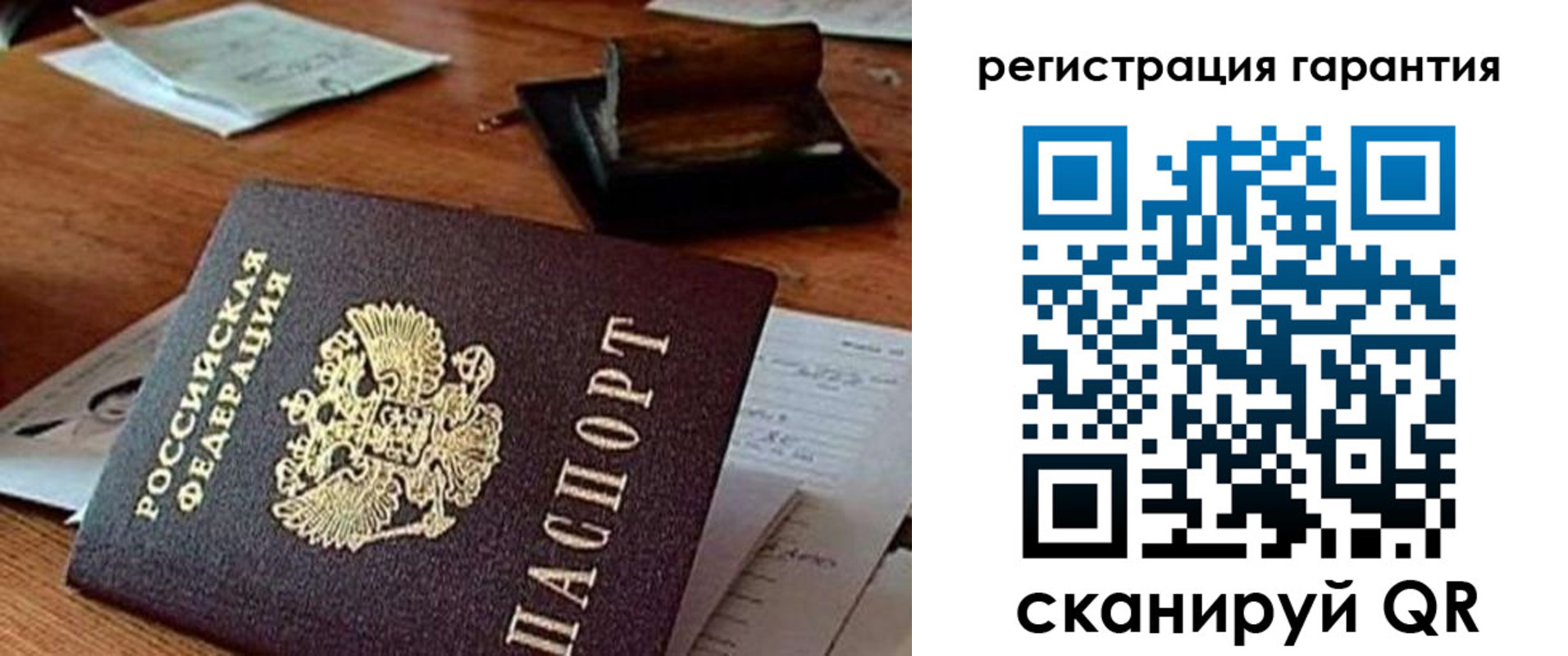 прописка паспорт в Тольятти