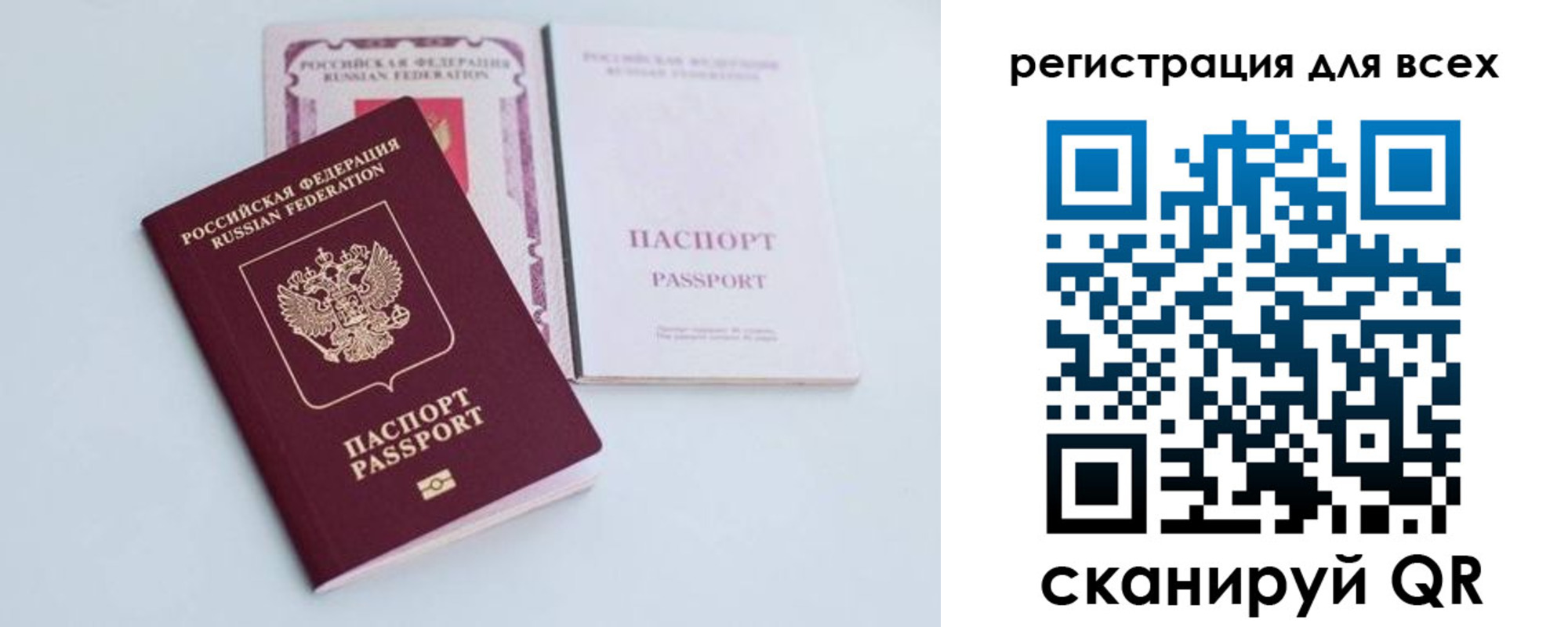 прописка в Тольятти