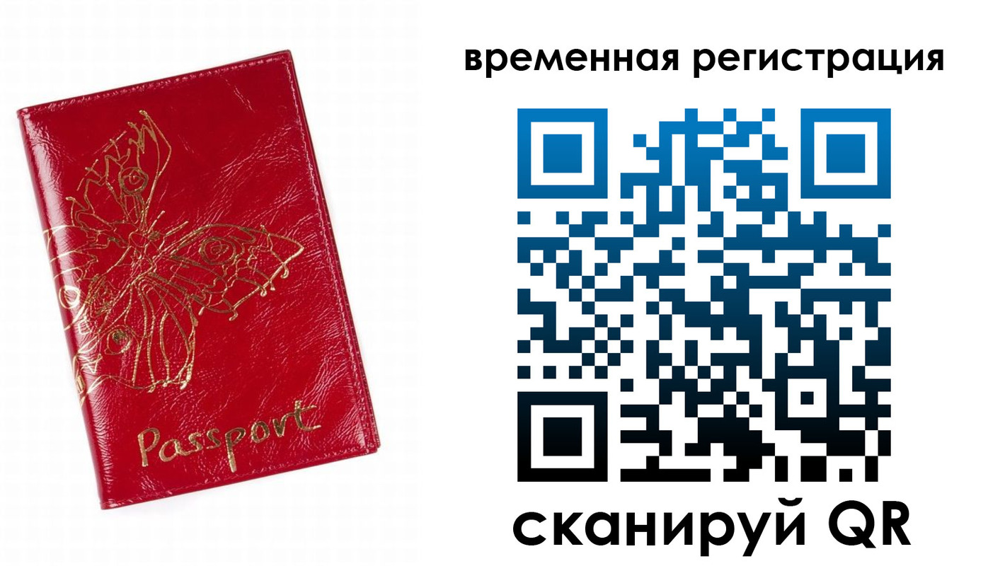 прописка ребенка в Тольятти